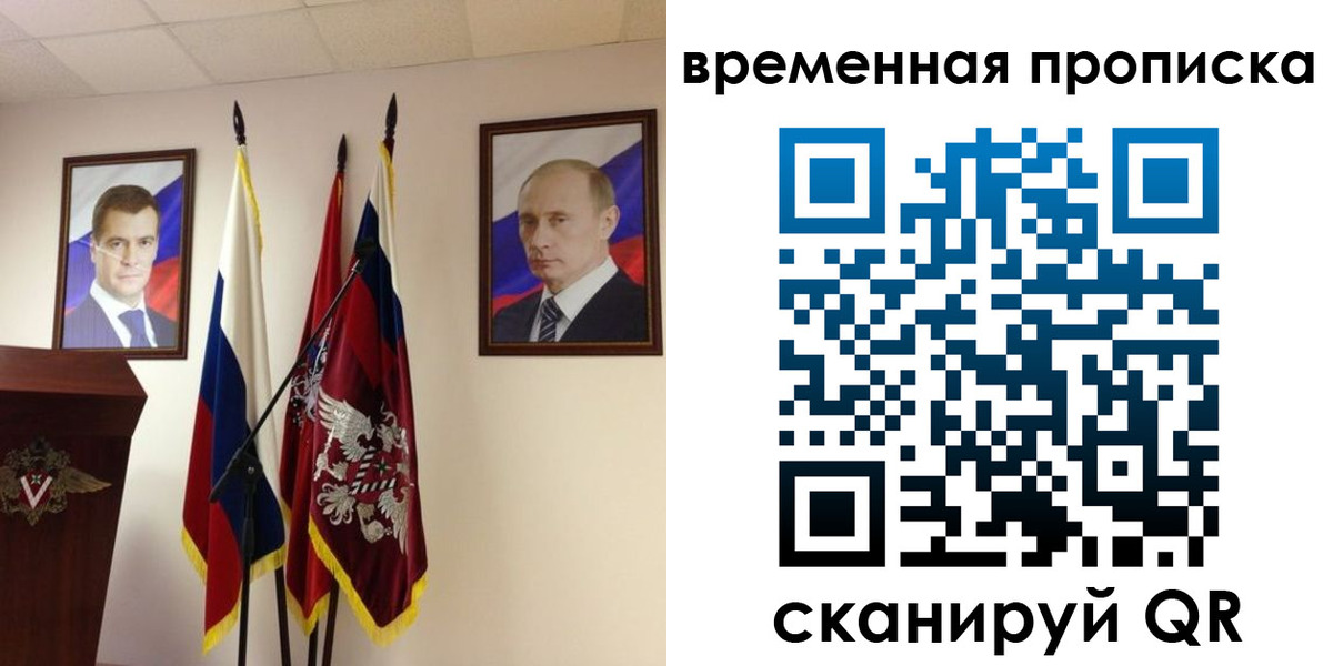 прописка для работы в Протвино