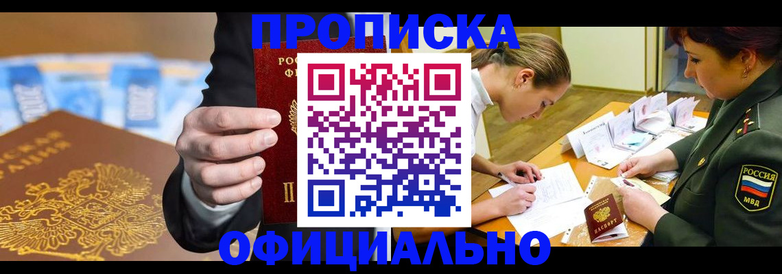 прописка поиск в Протвино