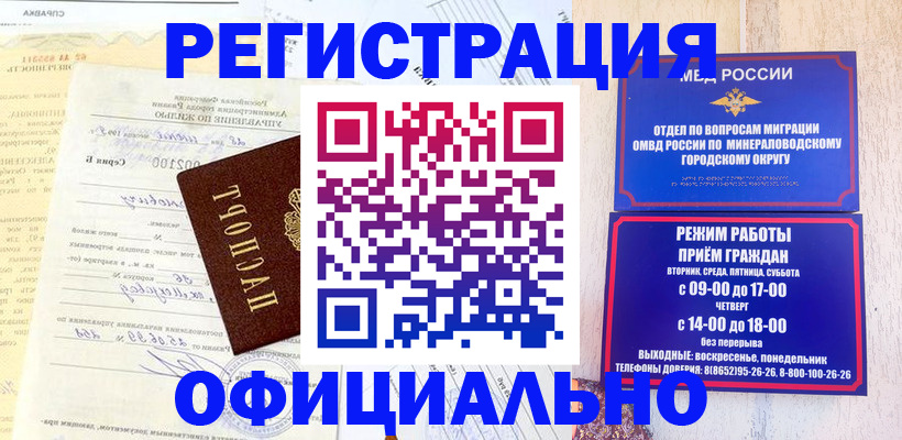 прописка для работы в Протвино