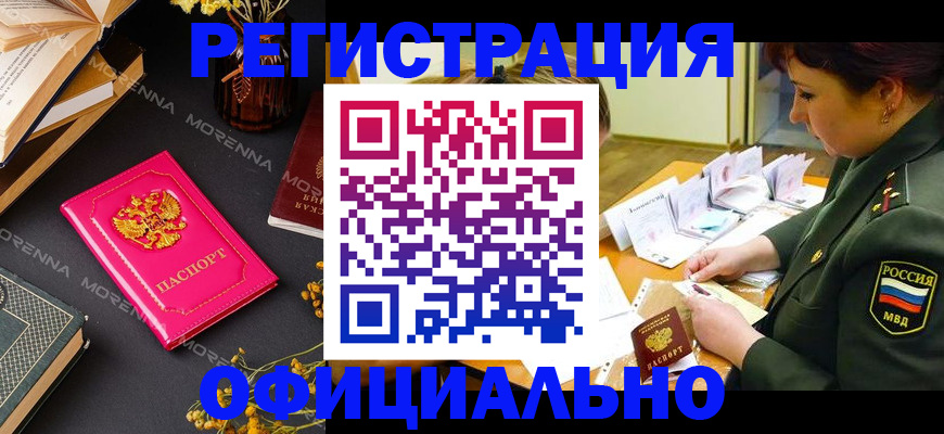 временная регистрация для школы в Протвино